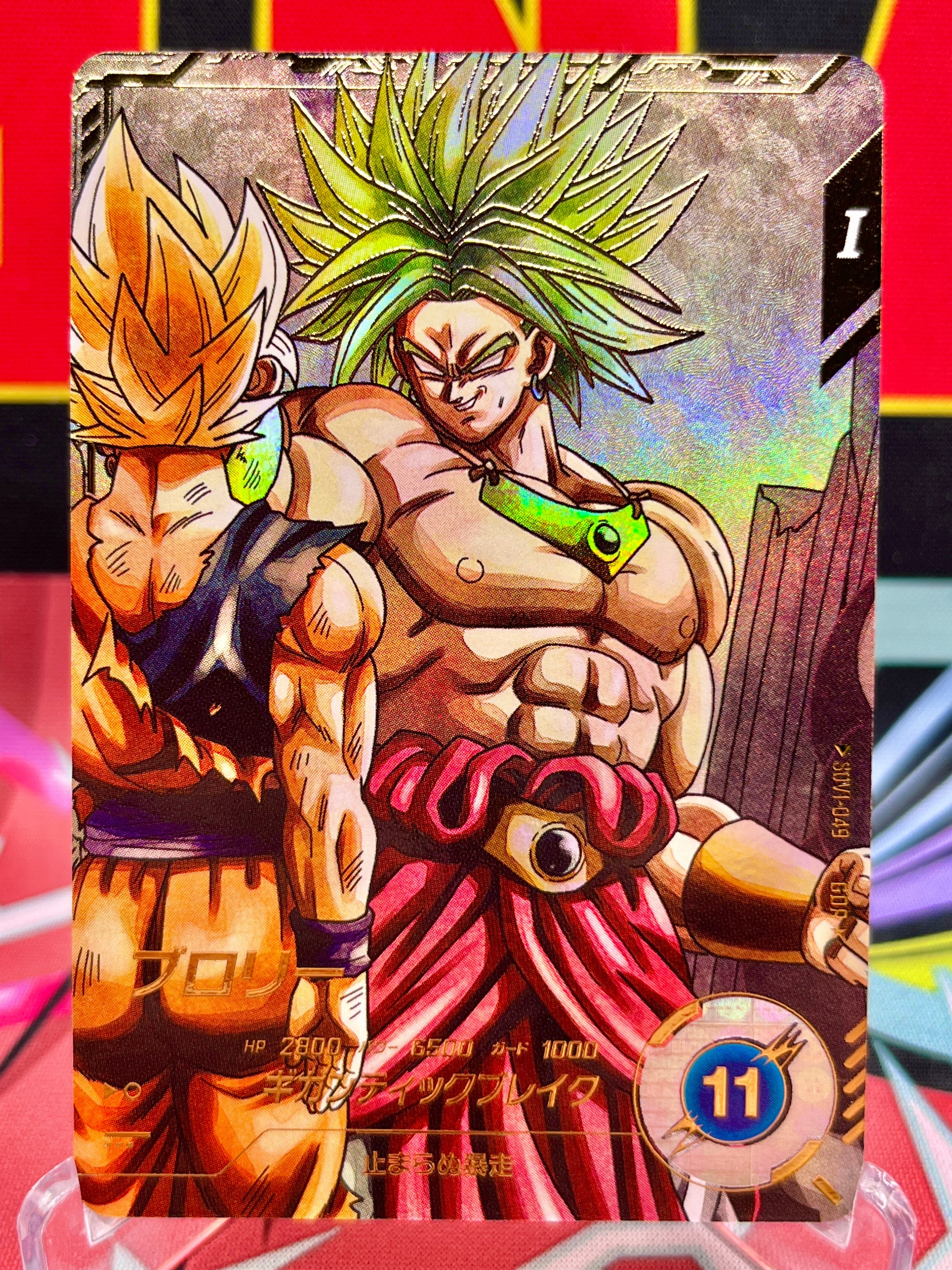 SDV1-049☆ Broly GDR☆ [Parallel Variant] (2024)
