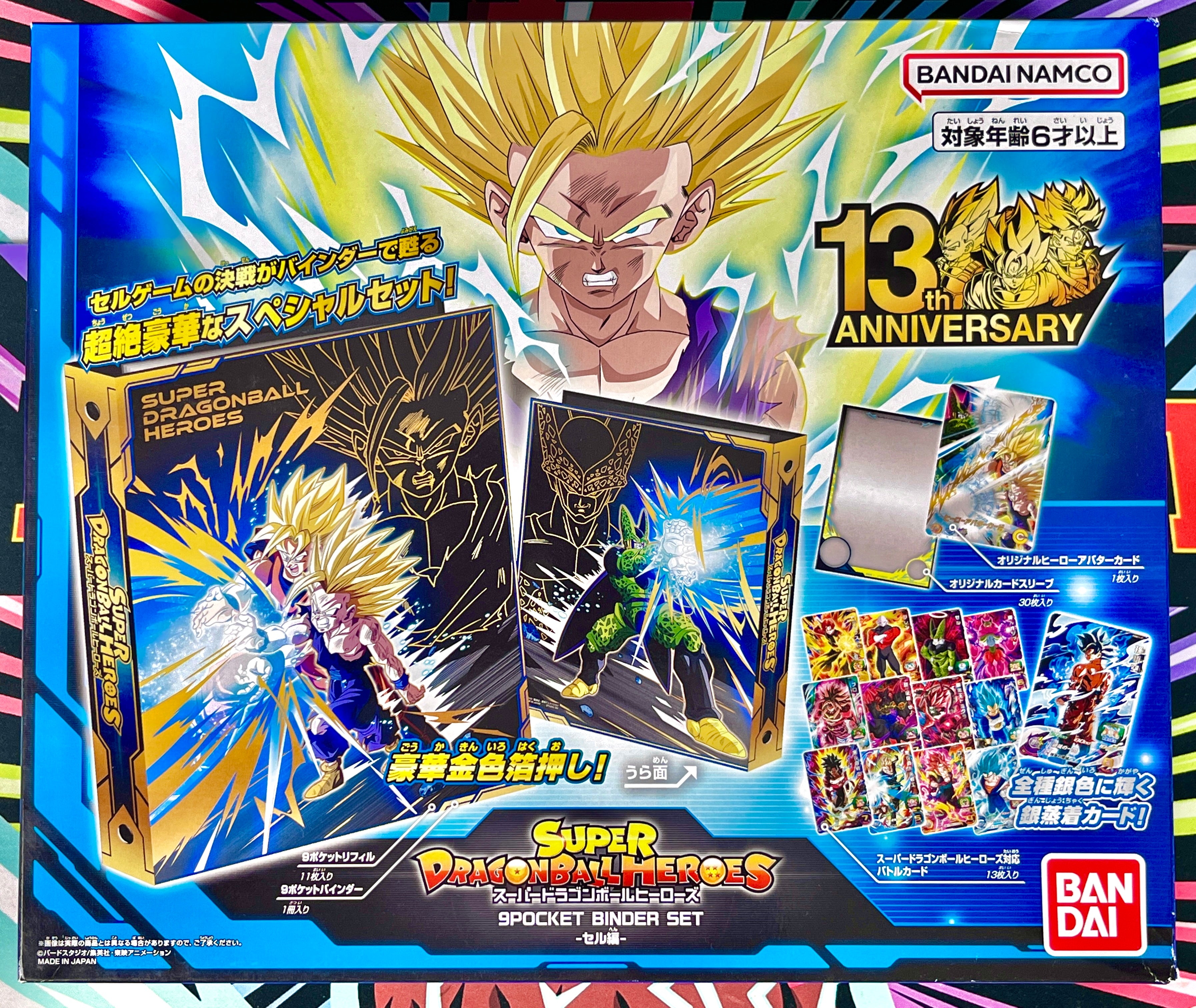 SDBH 13th Anniversary Gohan VS Cell 9-Pocket Binder Set (2023)