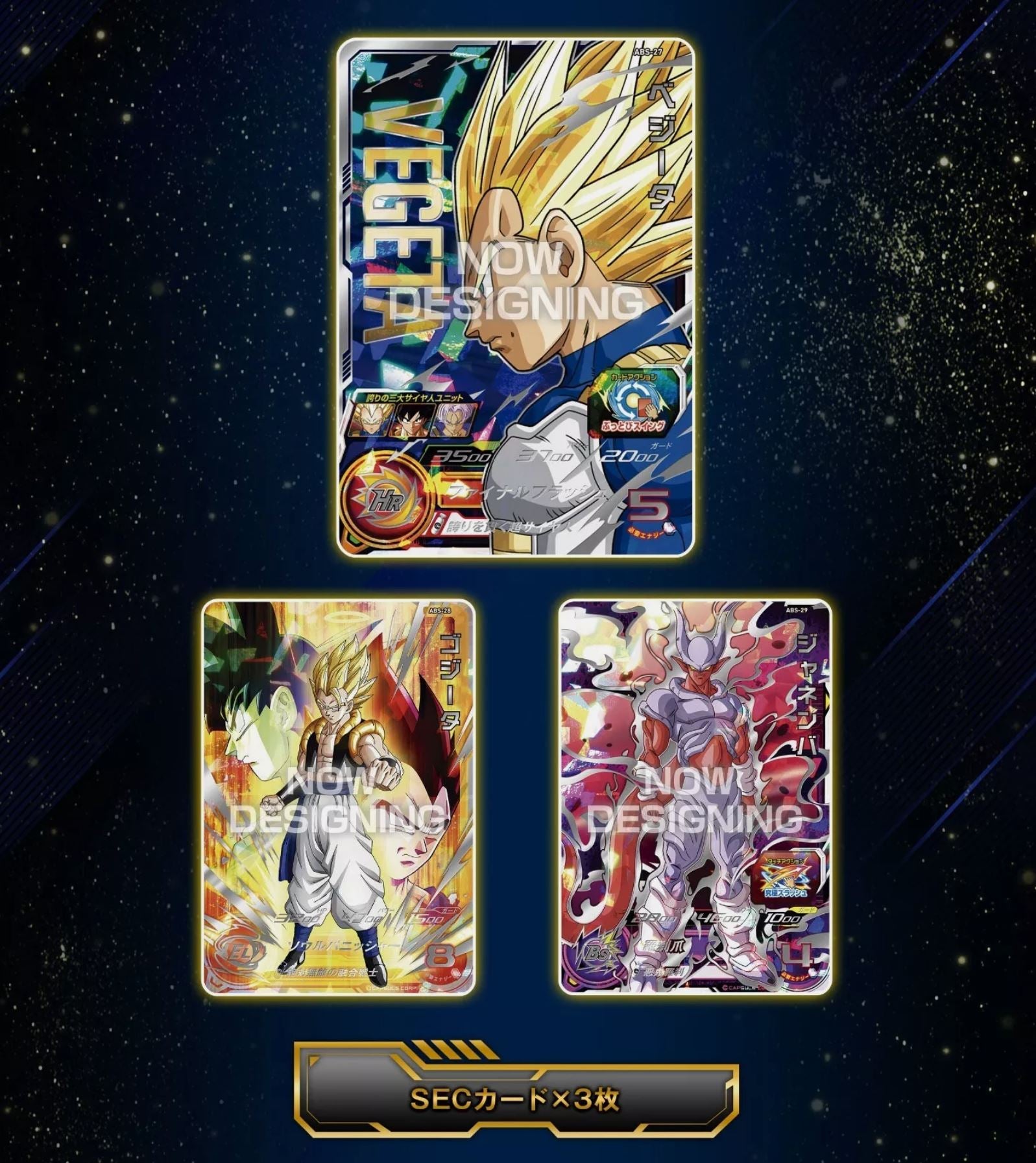 SDBH 13th Anniversary Vegeta Special Set (2024)
