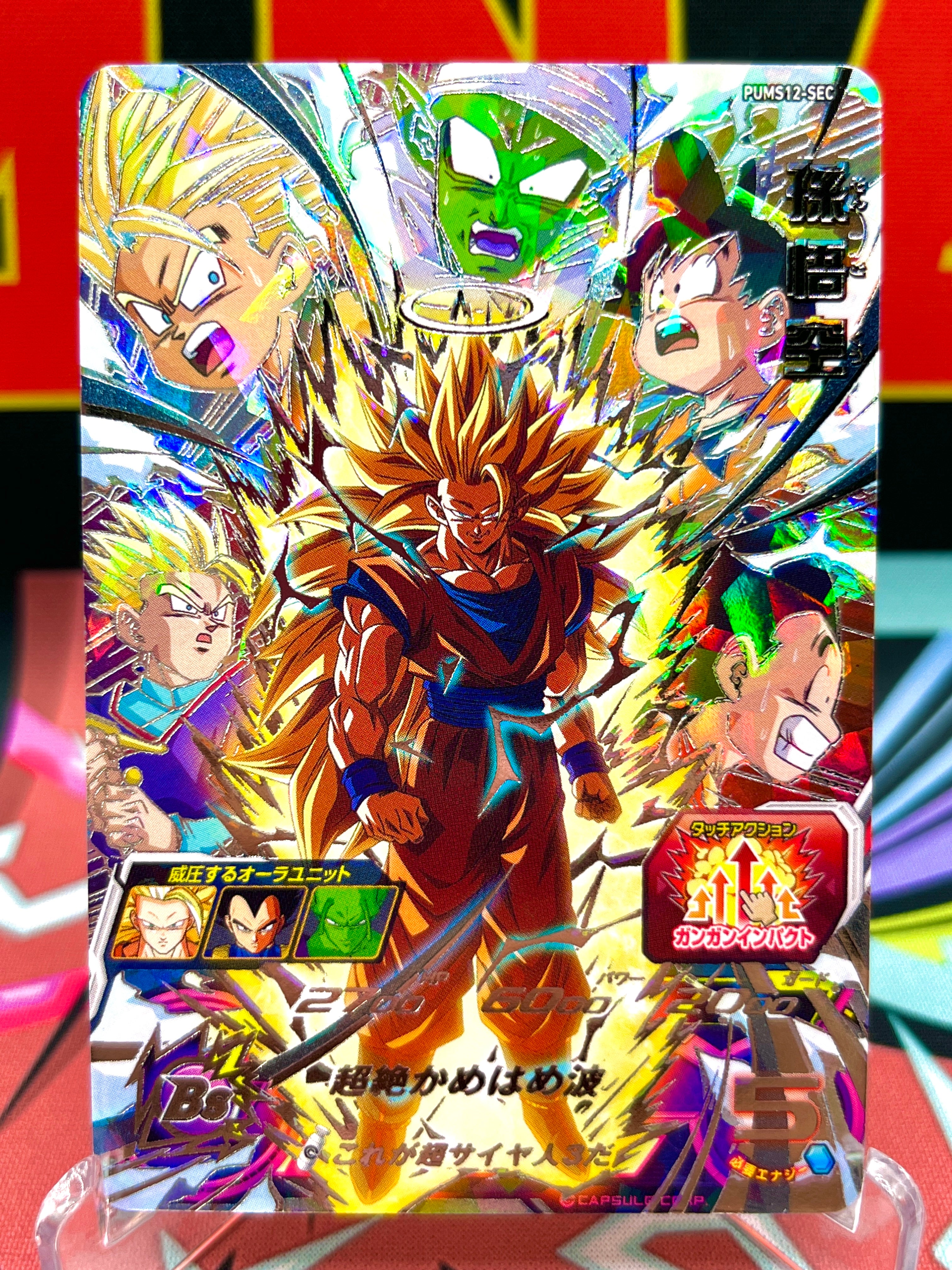 PUMS12-SEC Son Goku (2022 Edition) | MNA Cardz