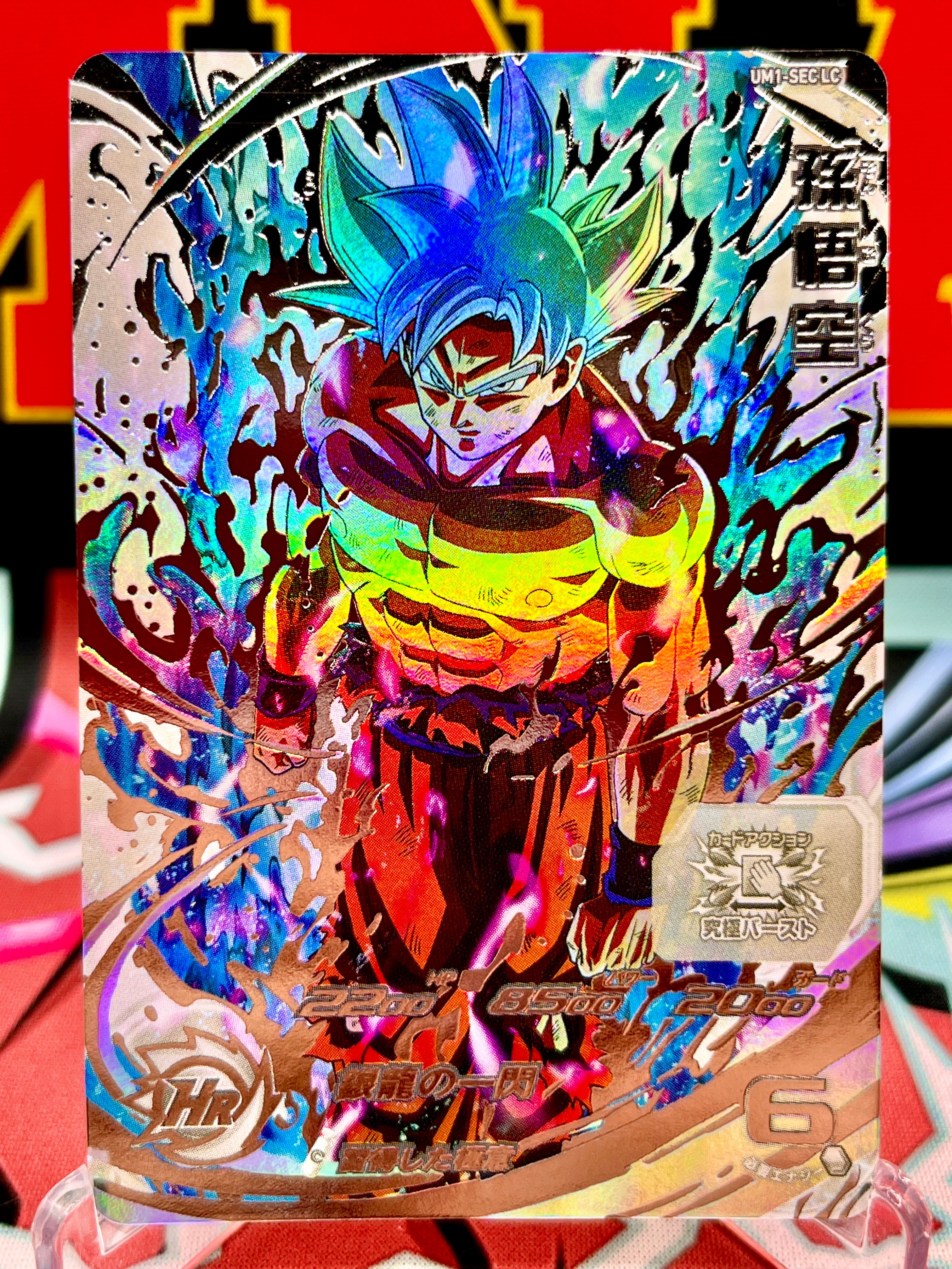 UM1-SEC LC Son Goku [Legend Secret] (2024)