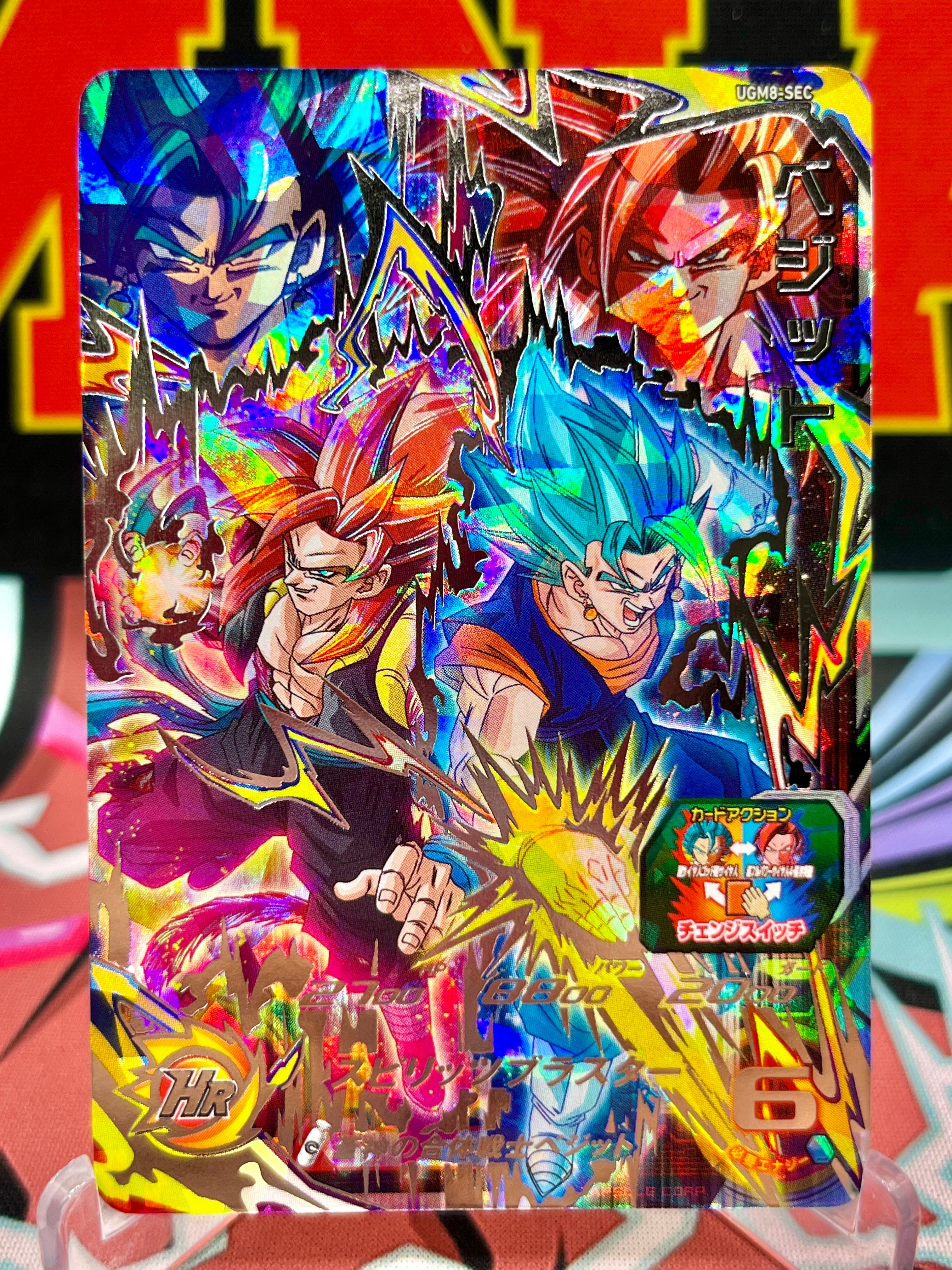 Buy UGM8-SEC Vegito Gogeta 2023 - Limited Edition