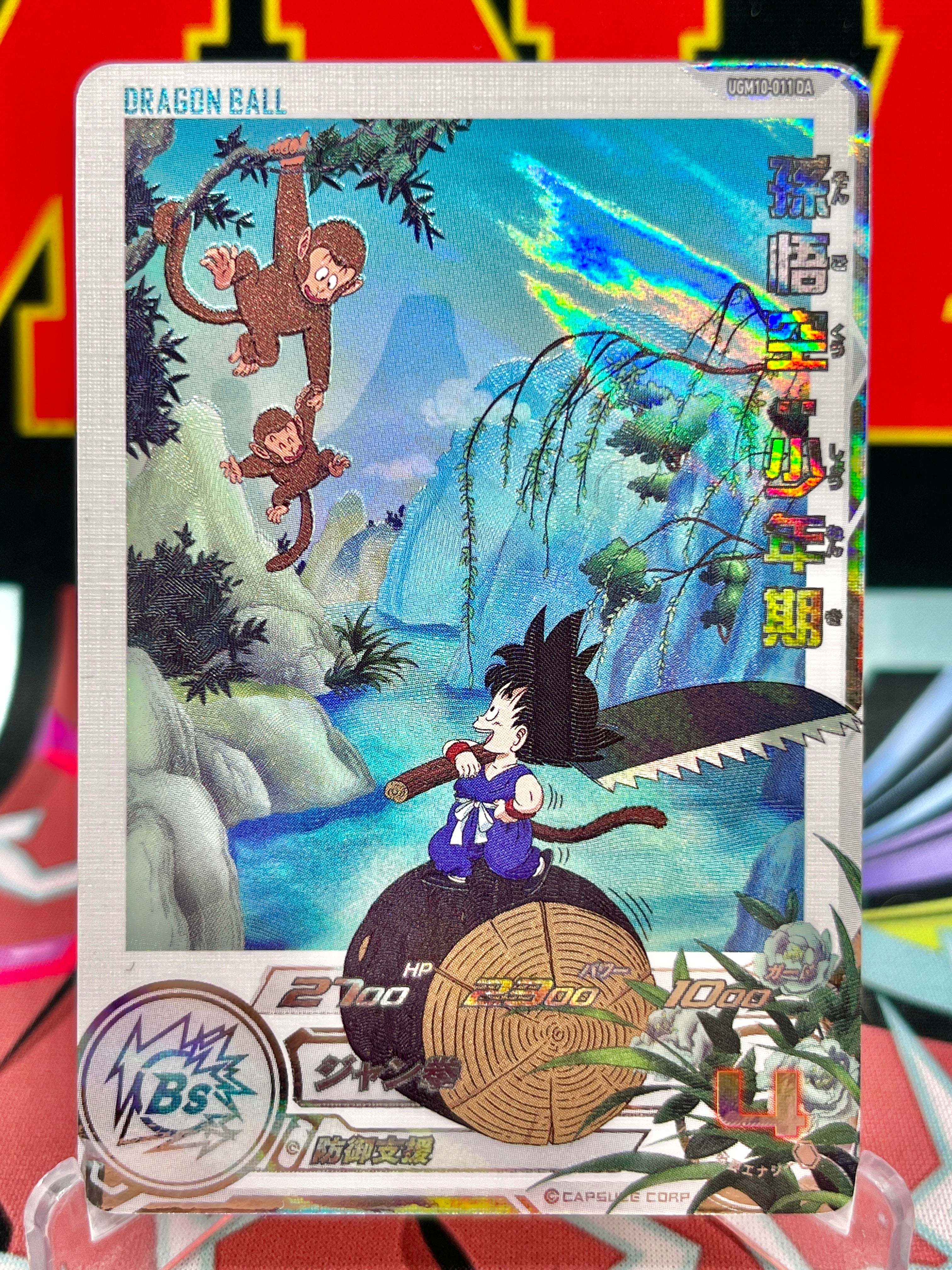 UGM10-011 DA Son Goku: Childhood R (2023)