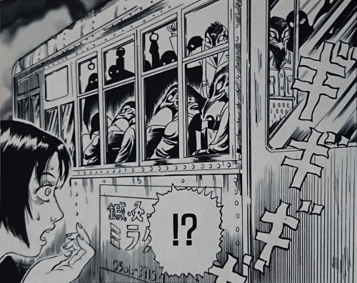 呪みちる『青空の悪魔円盤』あらすじ・感想【一部ネタバレあり】－記念