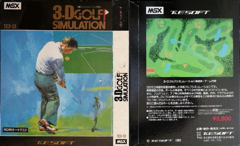 Tagoo : MSXソフトウエア検索 : 3Dゴルフシミュレーション・高速版