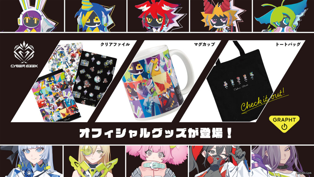 Cyber Geek オフィシャルグッズ 予約受付及び「東京ゲームショウ2024