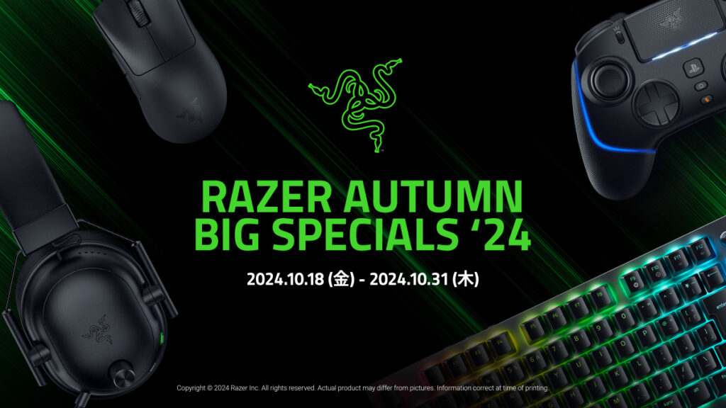 Razerが提案する至高のゲーミングデバイスをお得に 「Razer Autumn Big