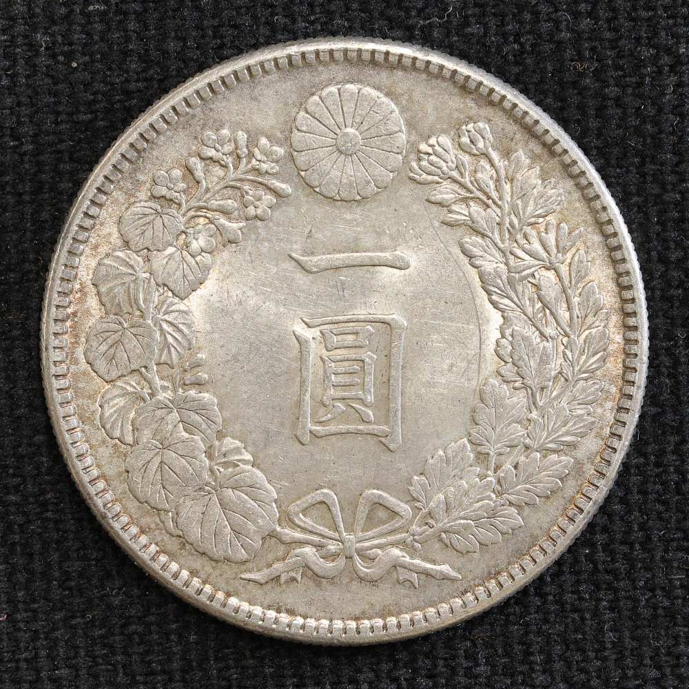新1円銀貨（小型） 明治45年（1912） | ミスターコインズ