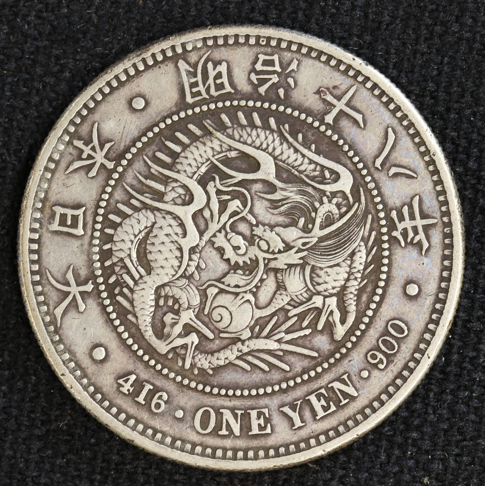 新1円銀貨 大型 明治18年（1885） | ミスターコインズ