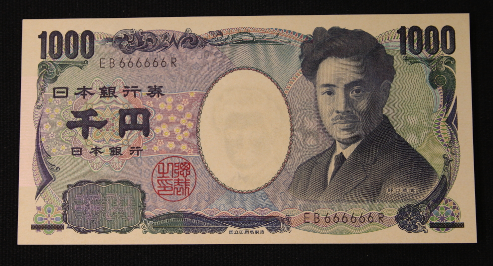 日本銀行券E号1000円 （野口英世1000円） 珍番 ゾロ目 黒 EB666666R 未