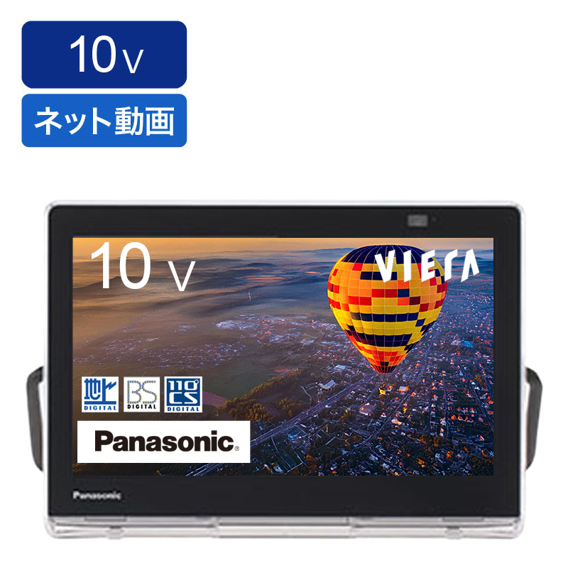 ☆10V型 ポータブル液晶テレビ UN-10L11-K ｜ ミスターマックス