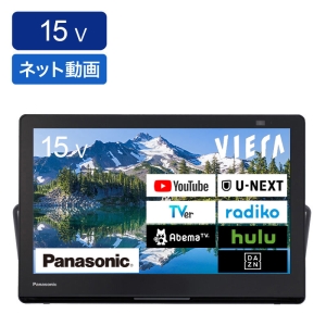15V型 液晶 プライベートビエラ UN-15LD12H ｜ ミスターマックス
