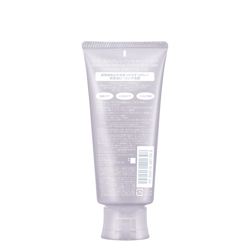 専科 プレミアムパーフェクトホイップ クリア 120g【医薬部外品