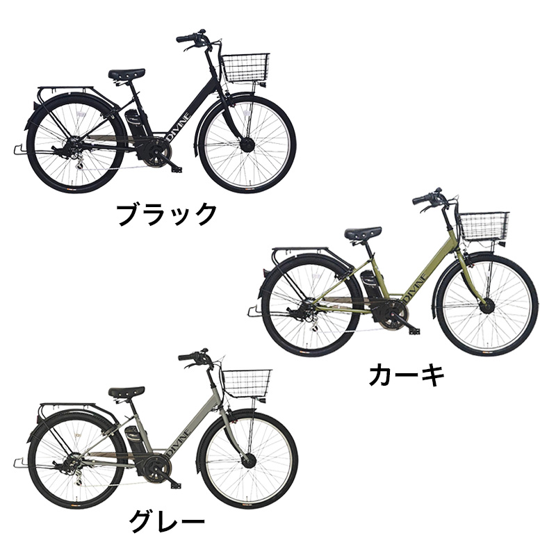 ◇【お取り寄せ商品】ディバイン266 電動アシスト自転車 26インチ 6段