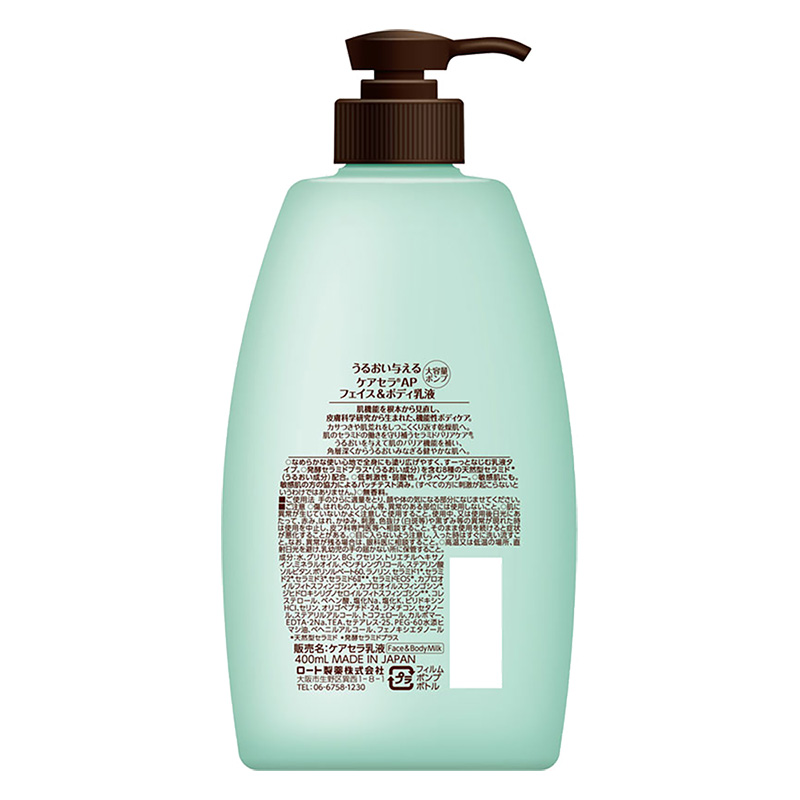 ケアセラ APフェイス&ボディ乳液 大容量 400ml ｜ ミスターマックス