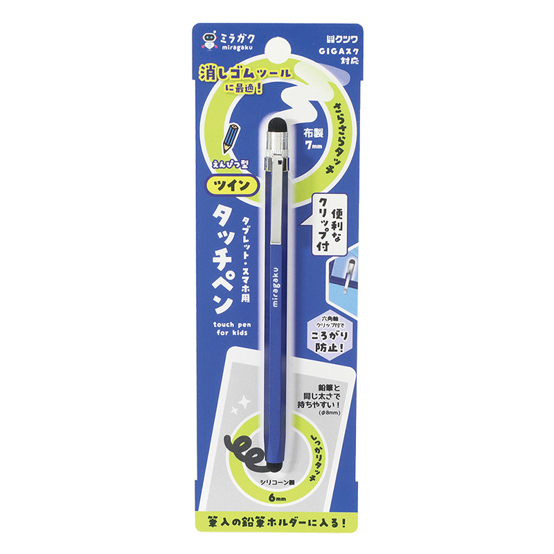 ミラガク ツインタッチペン ネイビー ｜ ミスターマックスオンラインストア