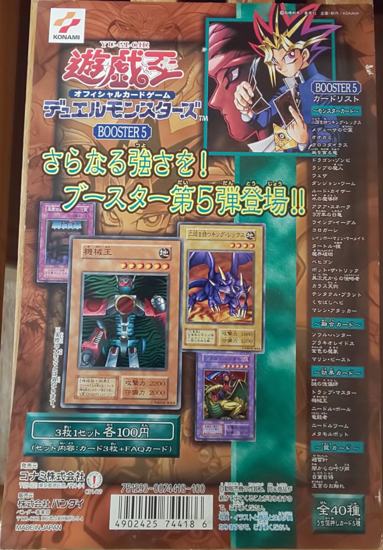 Booster 5 - Yugipedia