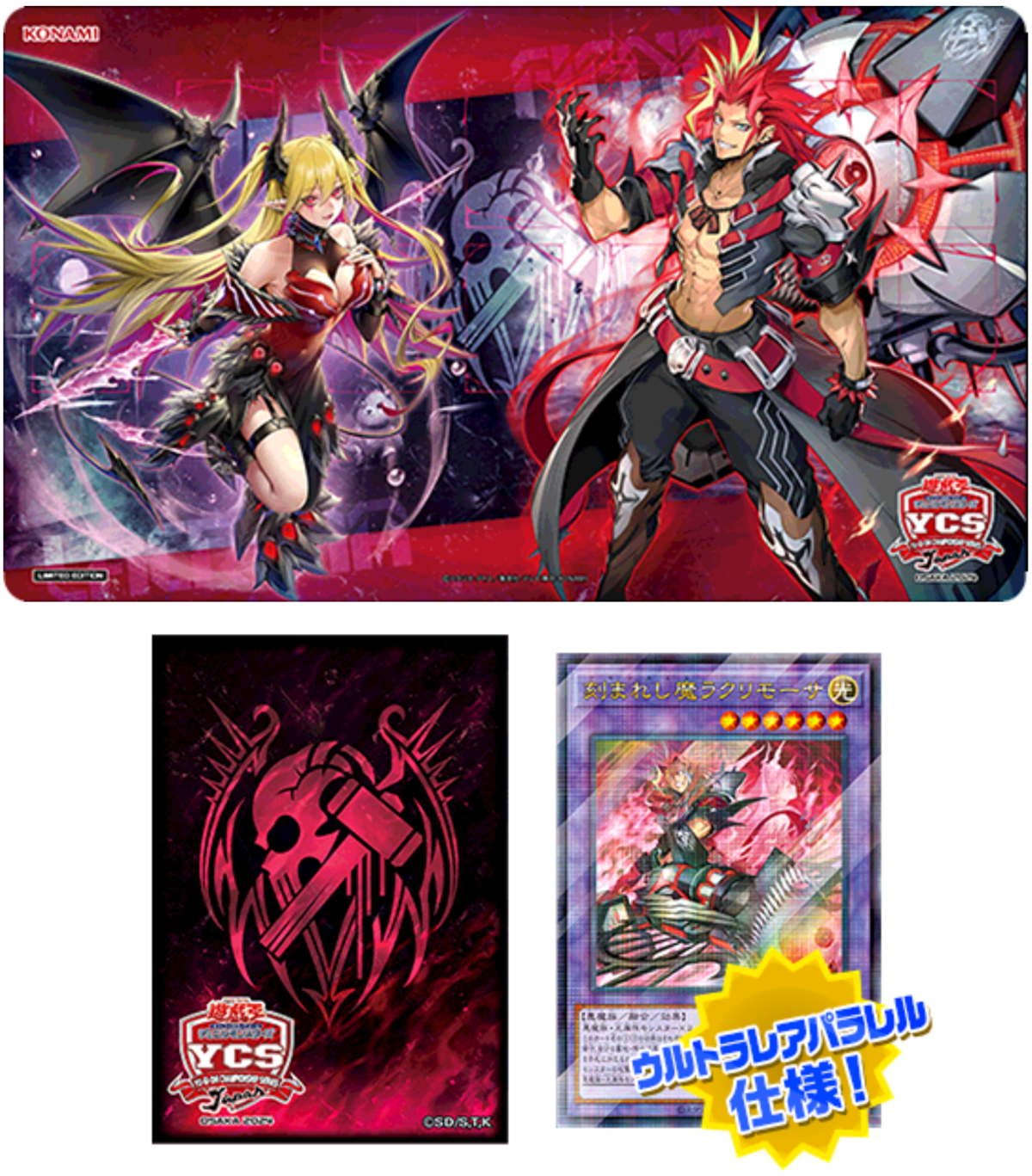 Fiendsmith Duel Set - Yugipedia