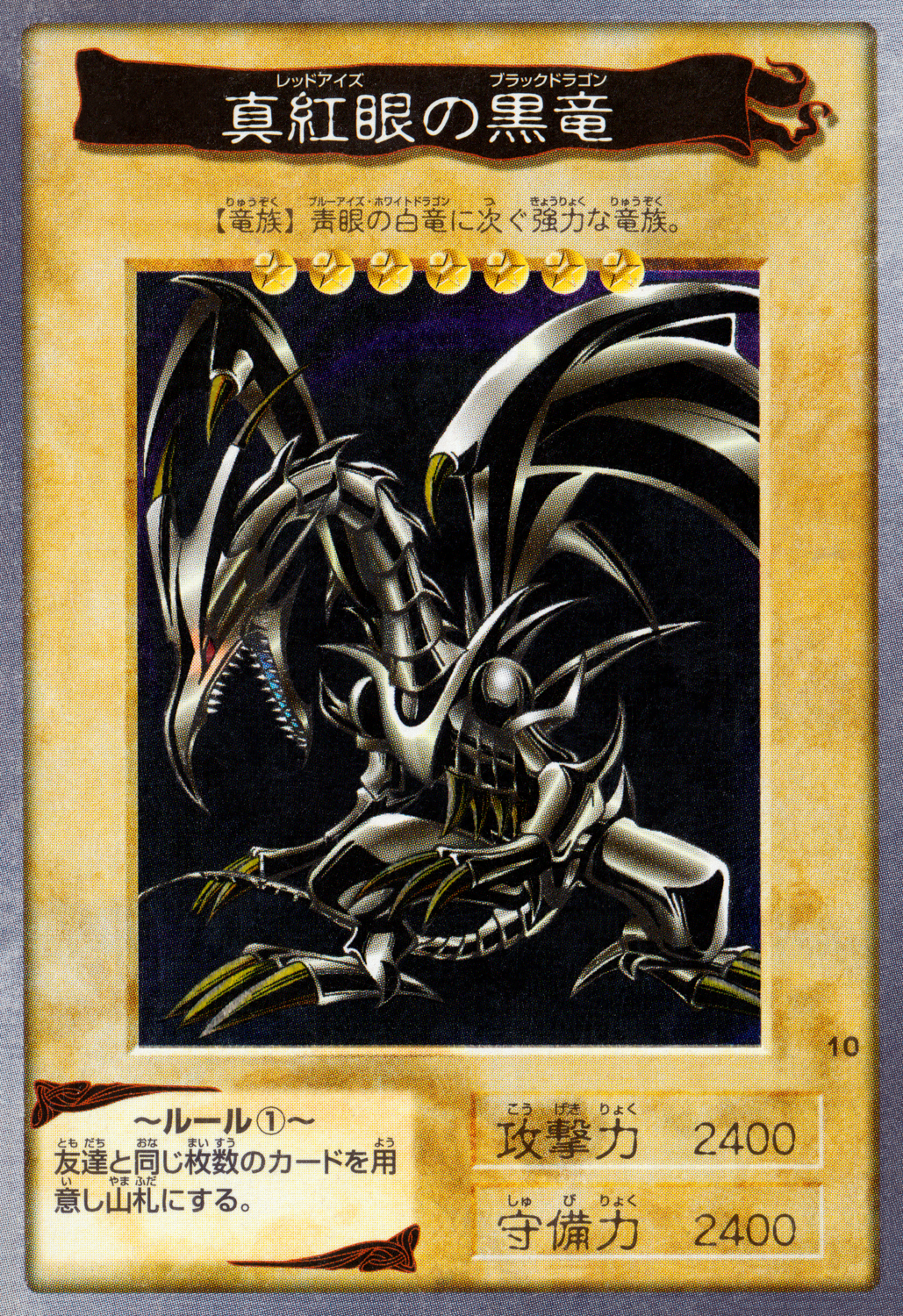 Red-Eyes Black Dragon (Bandai) - Yugipedia