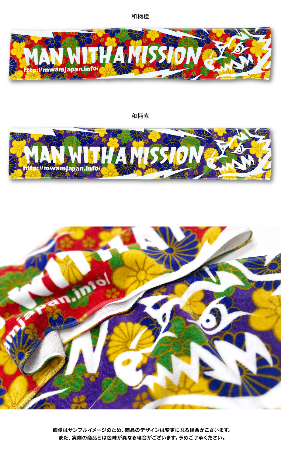 MAN WITH A MISSION | GoodsLookbook