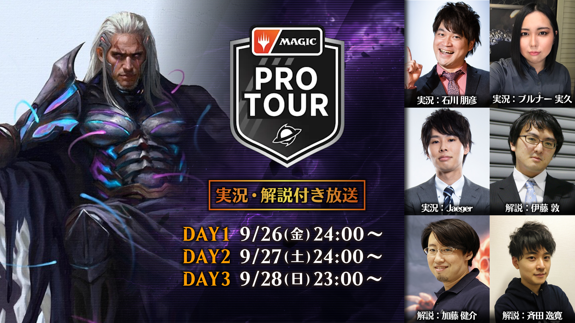 プロツアー『久遠の終端』」観戦ガイド｜読み物｜マジック：ザ