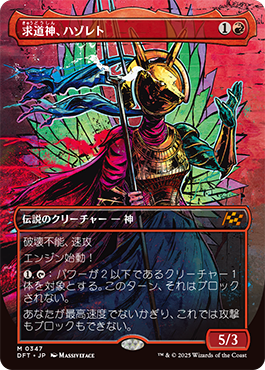 つ*さ様 マジックザギャザリング/霊気走破チャンドラAP【No.06】 楽天