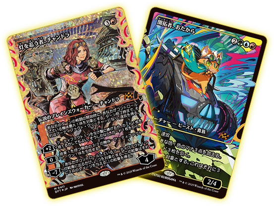 霊気走破｜製品情報｜マジック：ザ・ギャザリング 日本公式ウェブサイト