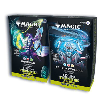 久遠の終端｜製品情報｜マジック：ザ・ギャザリング 日本公式ウェブサイト