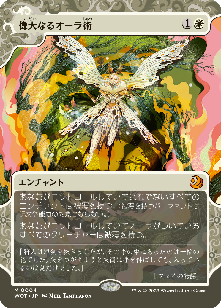 童話の次元を描き出す――『エルドレインの森』「おとぎ話」アニメ