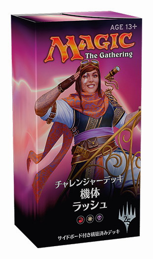 チャレンジャーデッキ』の各デッキリスト｜読み物｜マジック：ザ