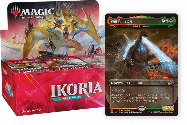 家の中からプレリリースに参加しよう！ 『イコリア：巨獣の棲処