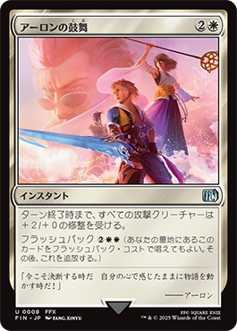 アーロンの鼓舞｜カードギャラリー｜マジック：ザ・ギャザリング 日本