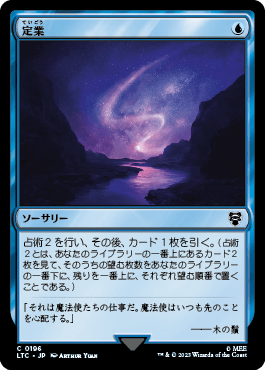 定業｜カードギャラリー｜マジック：ザ・ギャザリング 日本公式ウェブ
