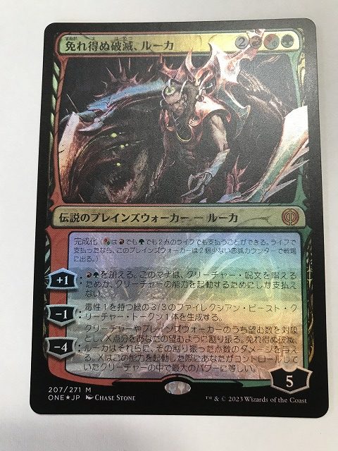 MTG】ファイレクシア：完全なる統一コレクター・ミニマルパッケージを