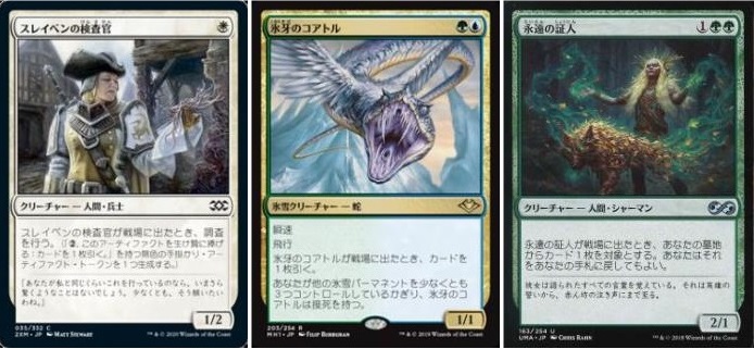 ウィザード、新生エターナルコマンド、スーパーフレンズ in モダン