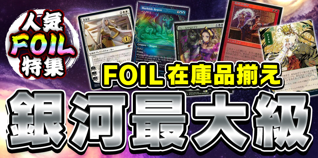 パイオニア【BIGWEB | MTG】日本最大級の激安カードゲーム通販専門店