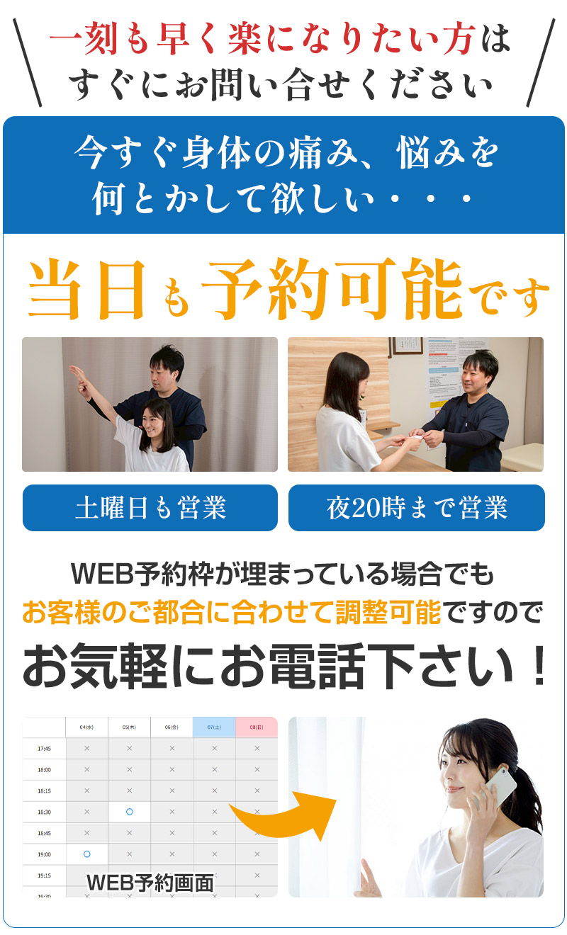 金沢市で股関節痛（変形性股関節症）にお悩みなら「むね整体院KANAZAWA」