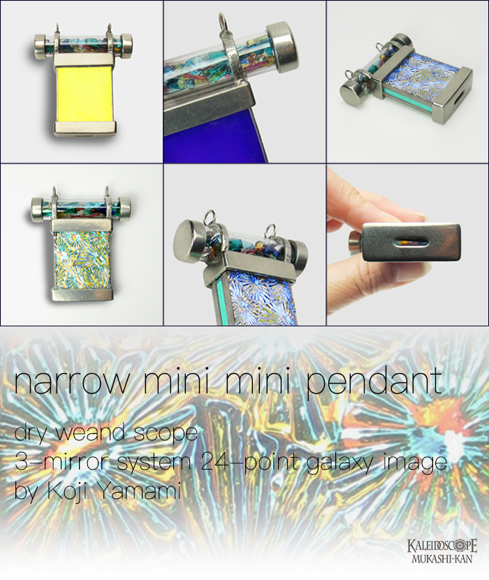 万華鏡：ドライワンド]Narrow mini mini Pendant：山見浩司[送料無料]