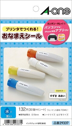エーワン™ おなまえシール 29337, インクジェット, 水に強い光沢