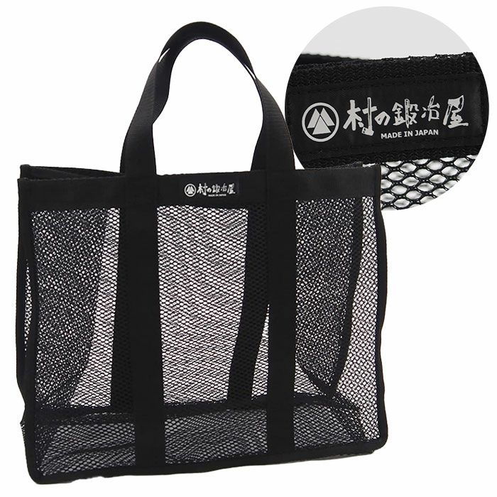塩野谷縫製 × 村の鍛冶屋 メッシュトートバッグ［MK-7738］洗っ