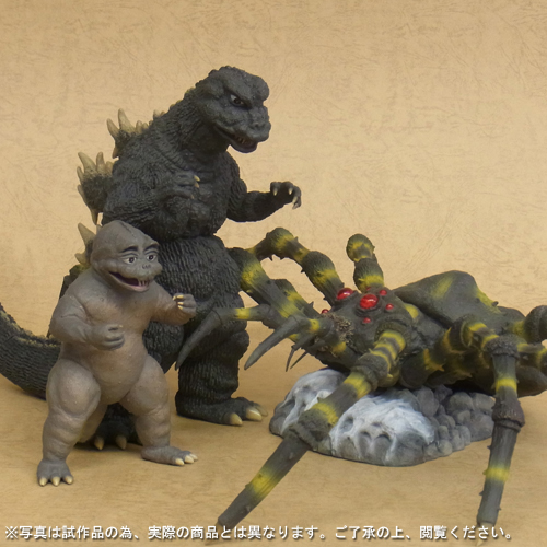 東宝大怪獣シリーズ ゴジラの息子セット イベント開催記念商品