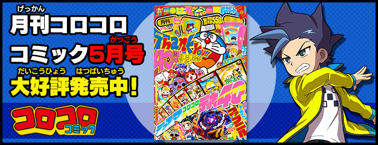 ムシキングニュース｜新甲虫王者ムシキング｜セガ