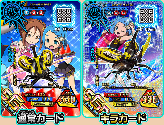 夏限定のカード！SGRオウゴンオニクワガタ！5章解禁など…盛りだくさん