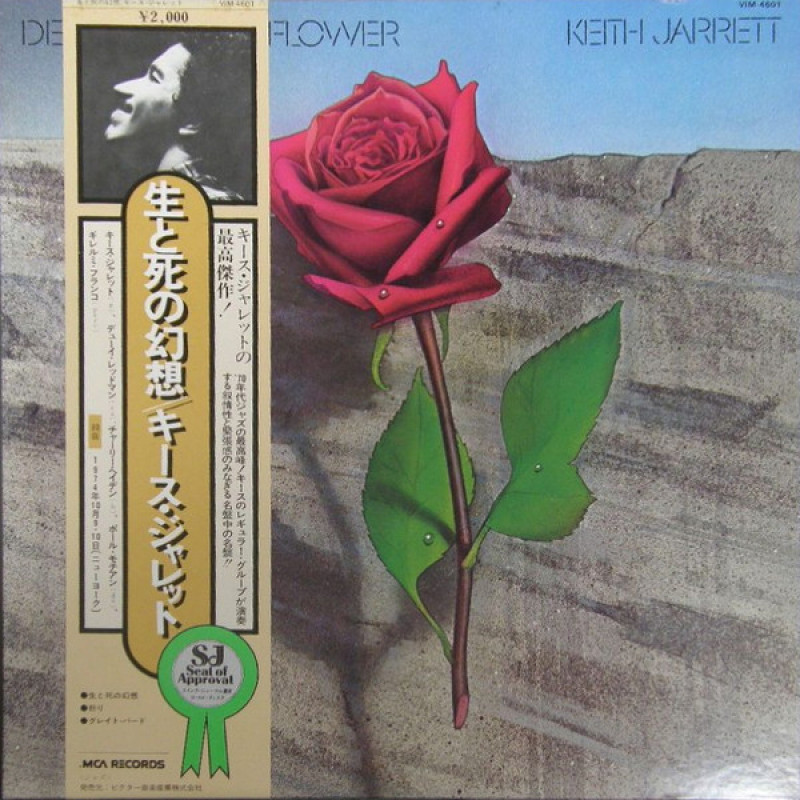 Keith Jarrett – Death And The Flower на виниловых пластинках, CD
