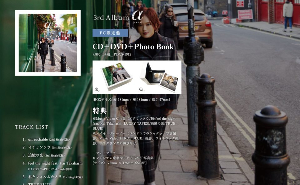 山本彩 3rd Album「α」特設サイト | MUSIC WEB CLIPS - バンド