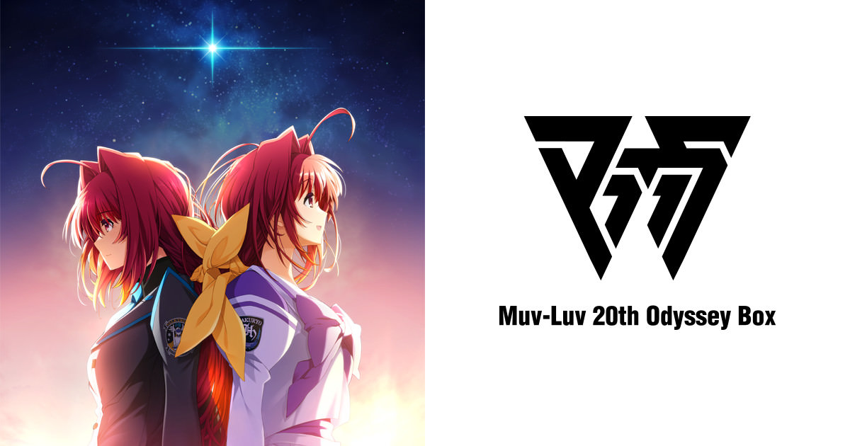 Muv-Luv 20th Odyssey Box [マブラヴ20thオデッセイボックス]