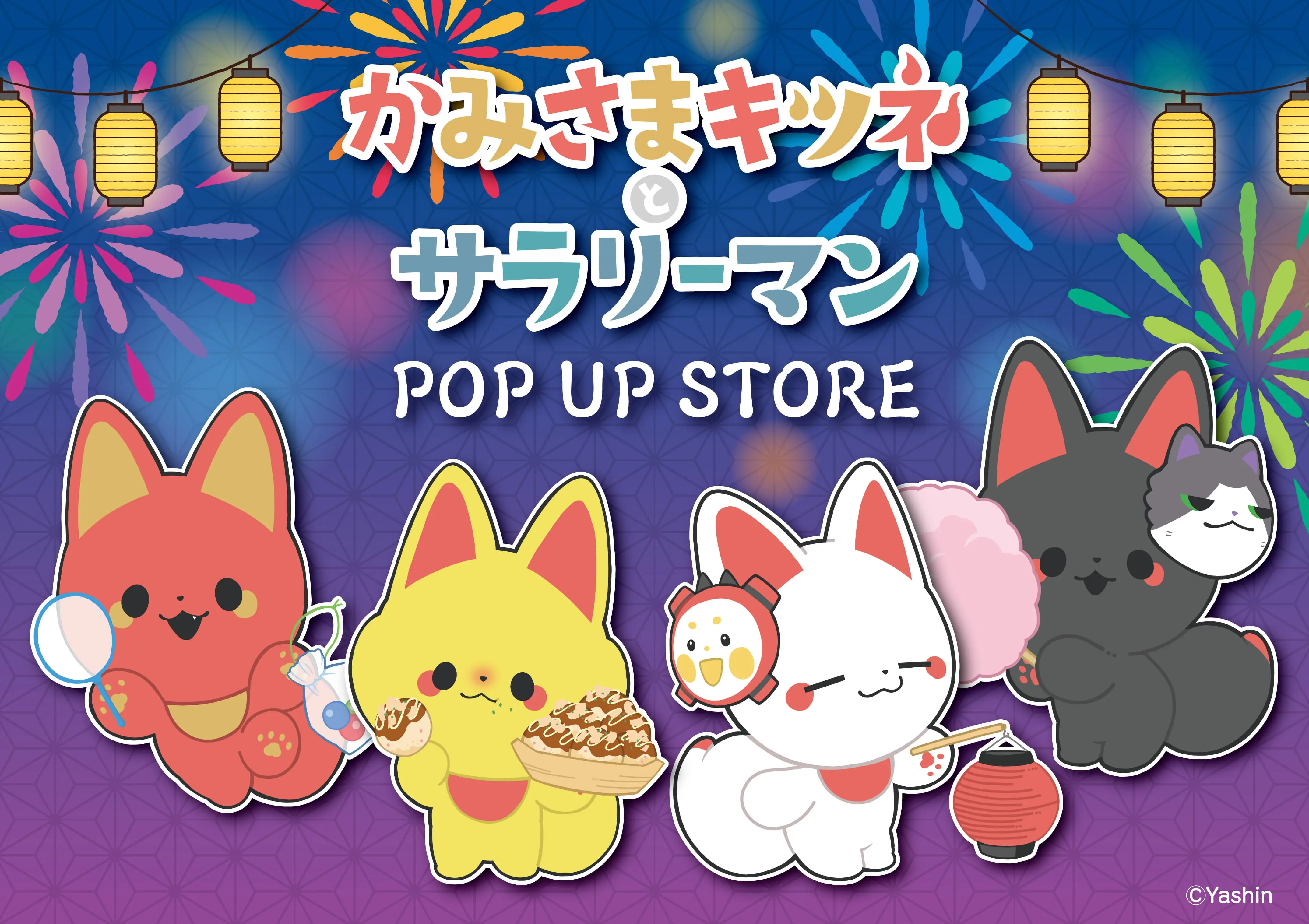 かみさまキツネとサラリーマン POP UP STORE in ロフト