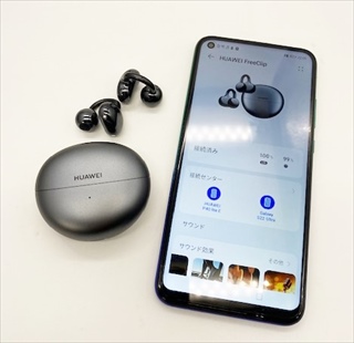 音量調整対応/FreeClip実機レビュー]Huaweiイヤホン-音漏れ・操作方法