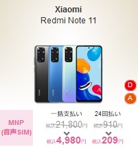 ネタバレ追記]ヨドバシ夢のお年玉箱2023中身は？SIMフリースマホ福袋