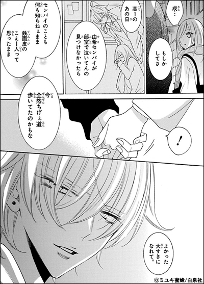 なまいきざかり。」×「野良猫と狼」最強W最新刊フェア！！|電子書籍